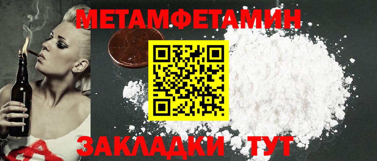 АМФЕТАМИН  Амфетамин Premium  Вход с VPN  Ноябрьск 