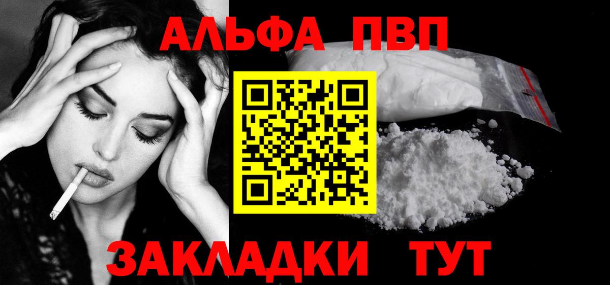 Alpha-PVP кристаллы Ноябрьск