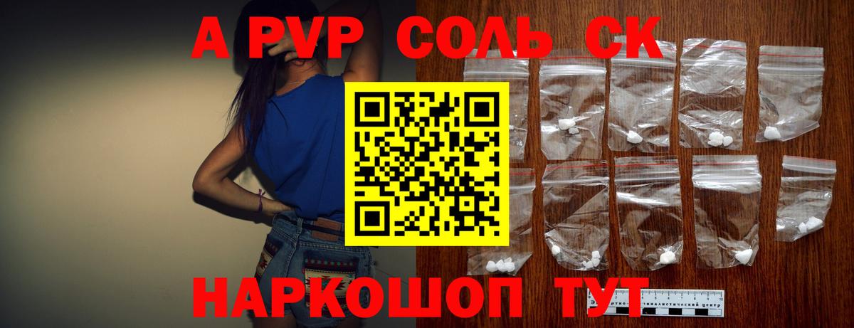Ноябрьск  A PVP Соль  Alpha PVP Соль  наркошоп  Вход с VPN 