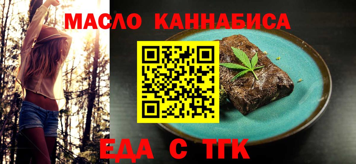 Cannafood конопля  Вход с VPN  Ноябрьск 
