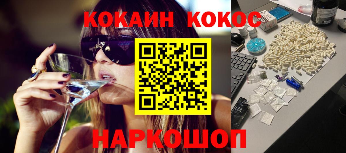 Кокаин Перу  Вход с VPN  Ноябрьск 