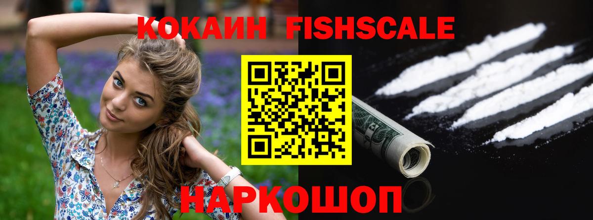 КОКАИН 98% Ноябрьск