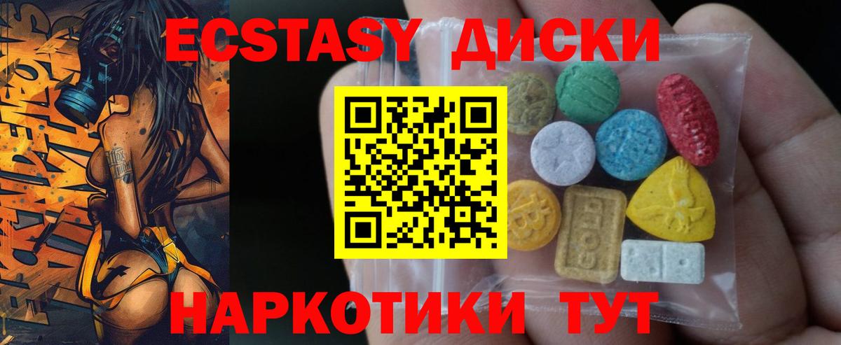 Ecstasy ешки Ноябрьск