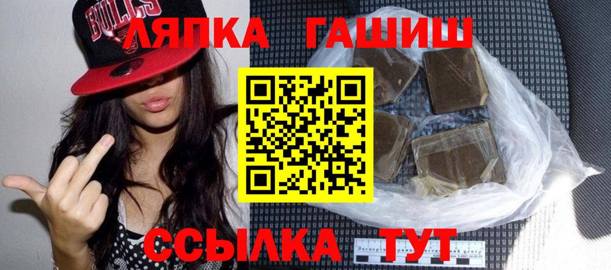 ГАШ гашик  Вход с VPN  ГАШИШ убойный  Ноябрьск 