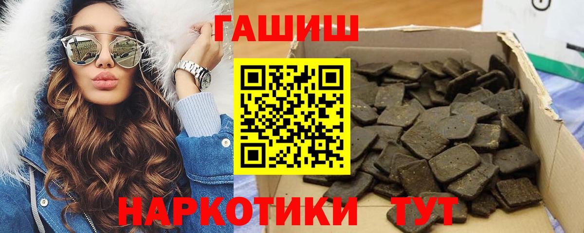 ГАШИШ hashish Ноябрьск
