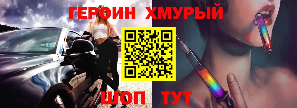 Героин  Вход с VPN  Ноябрьск  Героин афганец 