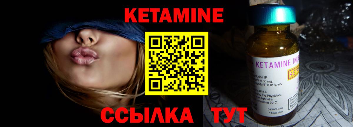КЕТАМИН VHQ  Вход с VPN  Ноябрьск  Кетамин VHQ 