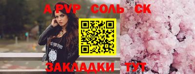 Альфа ПВП Будённовск