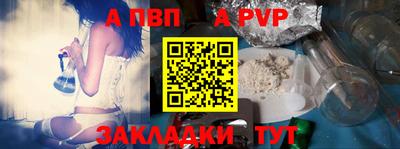 а пвп мука Бугуруслан