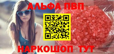 Альфа ПВП Будённовск