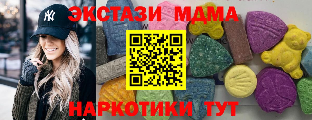 Ноябрьск  МДМА Molly  MDMA  МДМА молли  Вход с VPN 