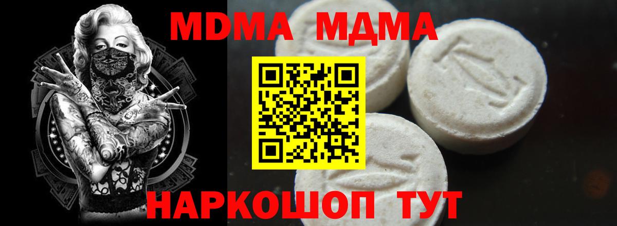 МДМА Molly Ноябрьск