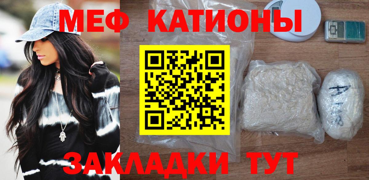 МЕФ  Мефедрон кристаллы  Мефедрон  Вход с VPN  МЕФ mephedrone  Ноябрьск 