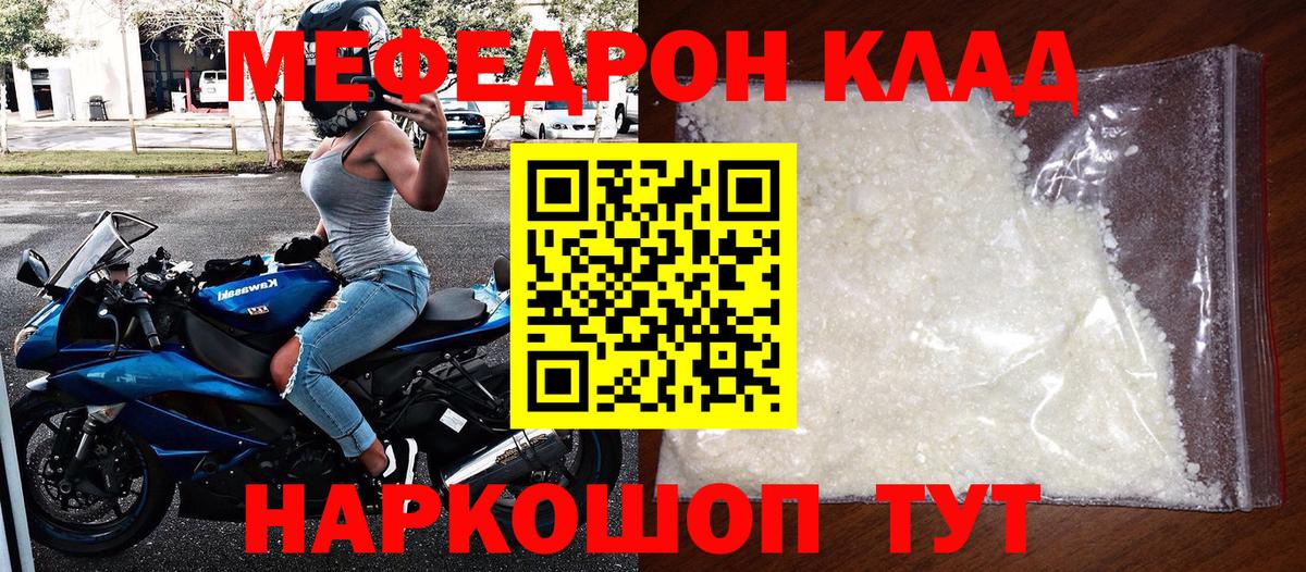 Меф кристаллы Ноябрьск