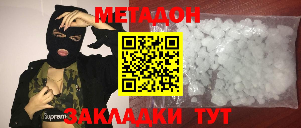 Метадон мёд  гидра маркетплейс  Метадон белоснежный  Ноябрьск  Вход с VPN 