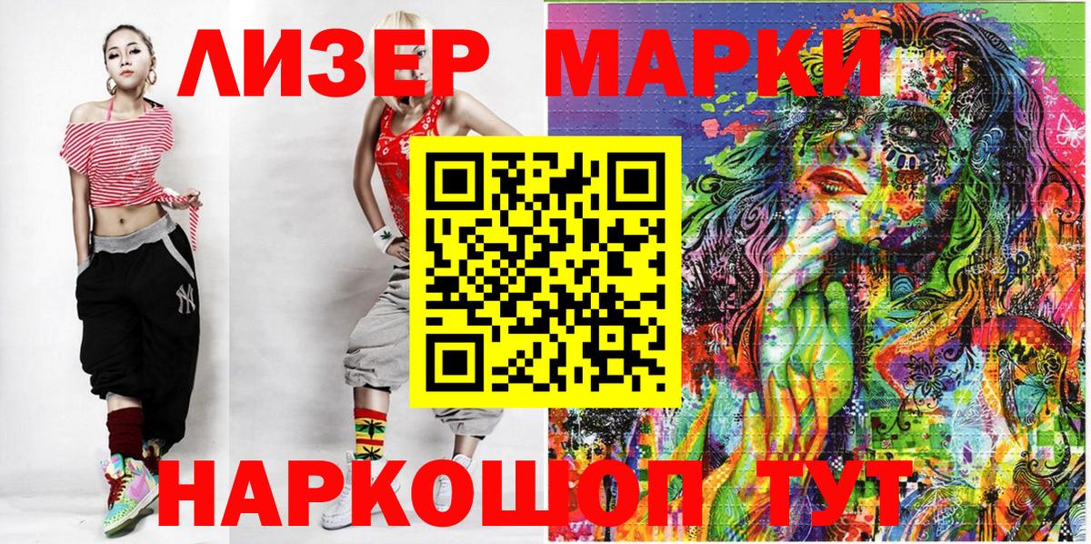 Марки 25I-NBOMe  Вход с VPN  Ноябрьск  Марки 25I-NBOMe 1500мкг 