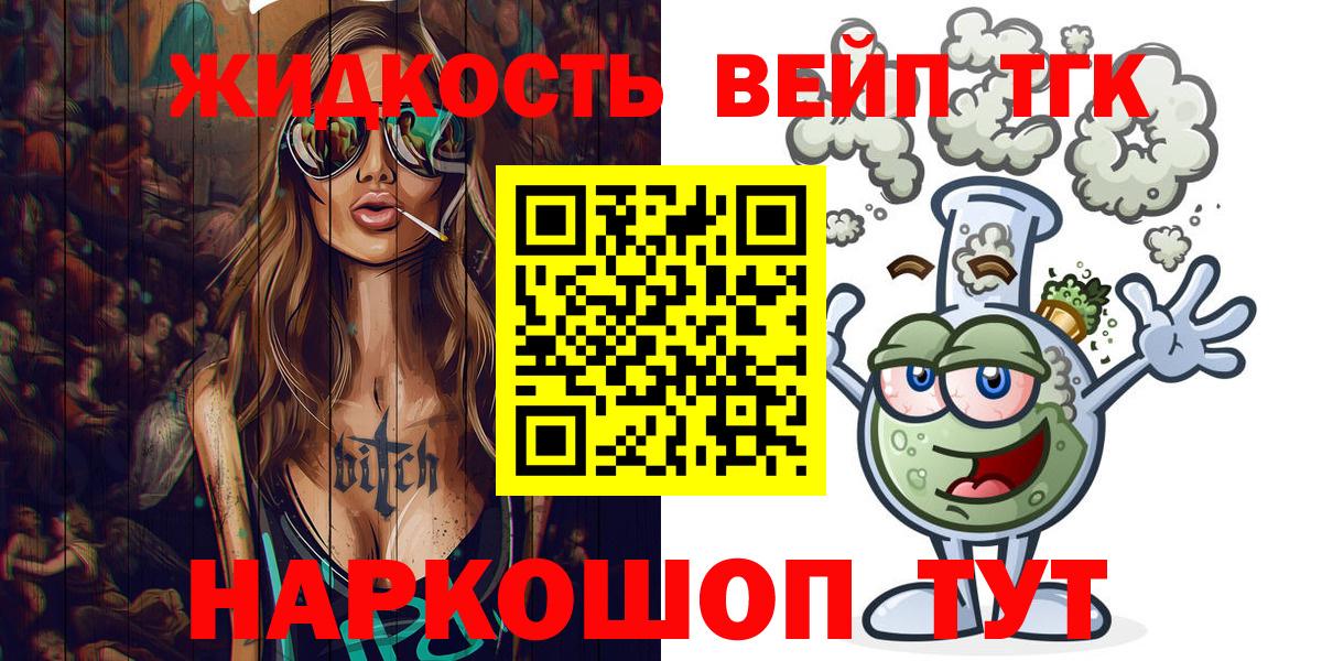 Дистиллят ТГК THC oil  Вход с VPN  Ноябрьск 